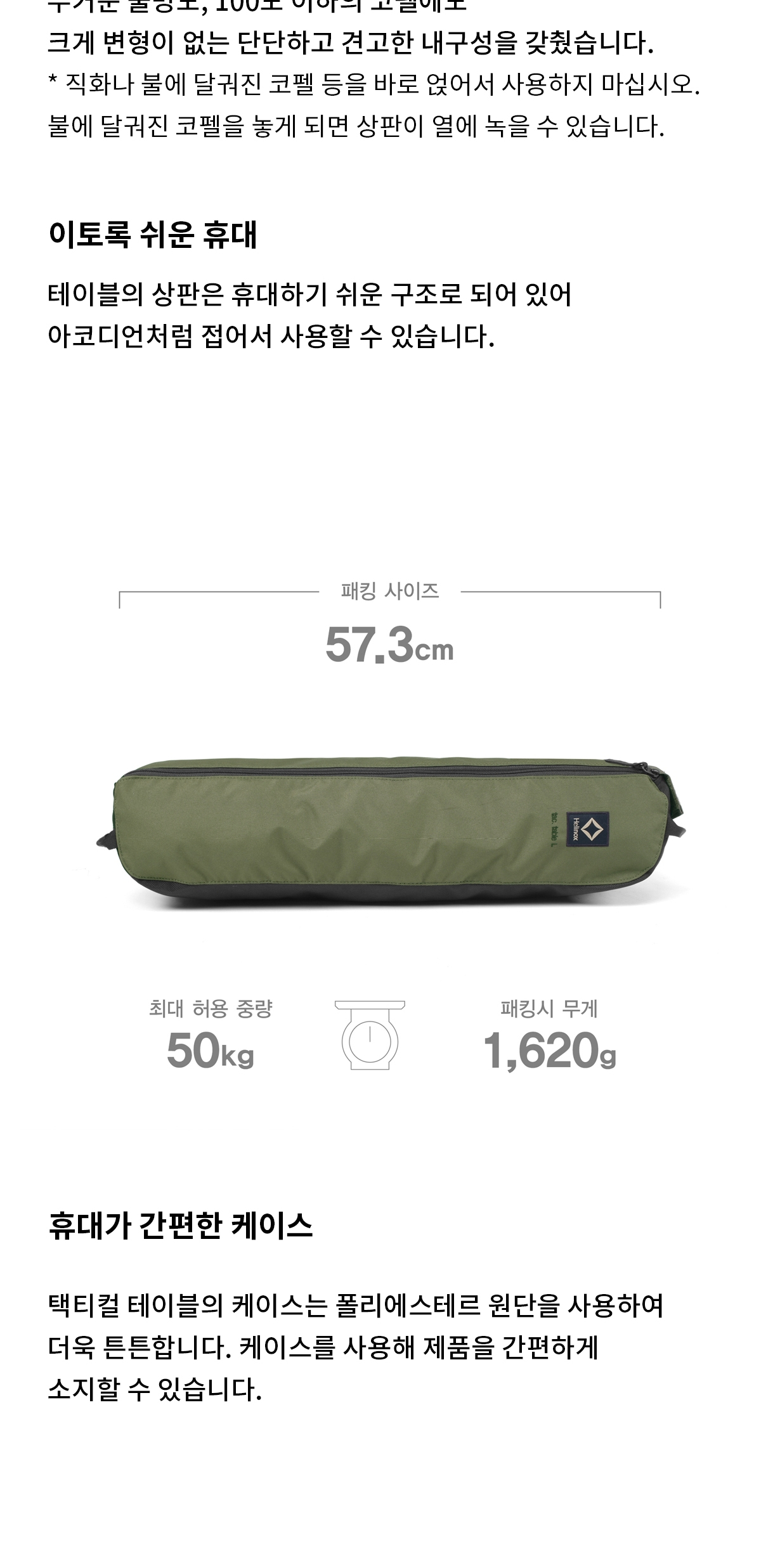 [헬리녹스] 택티컬 테이블 라지 밀리터리 올리브