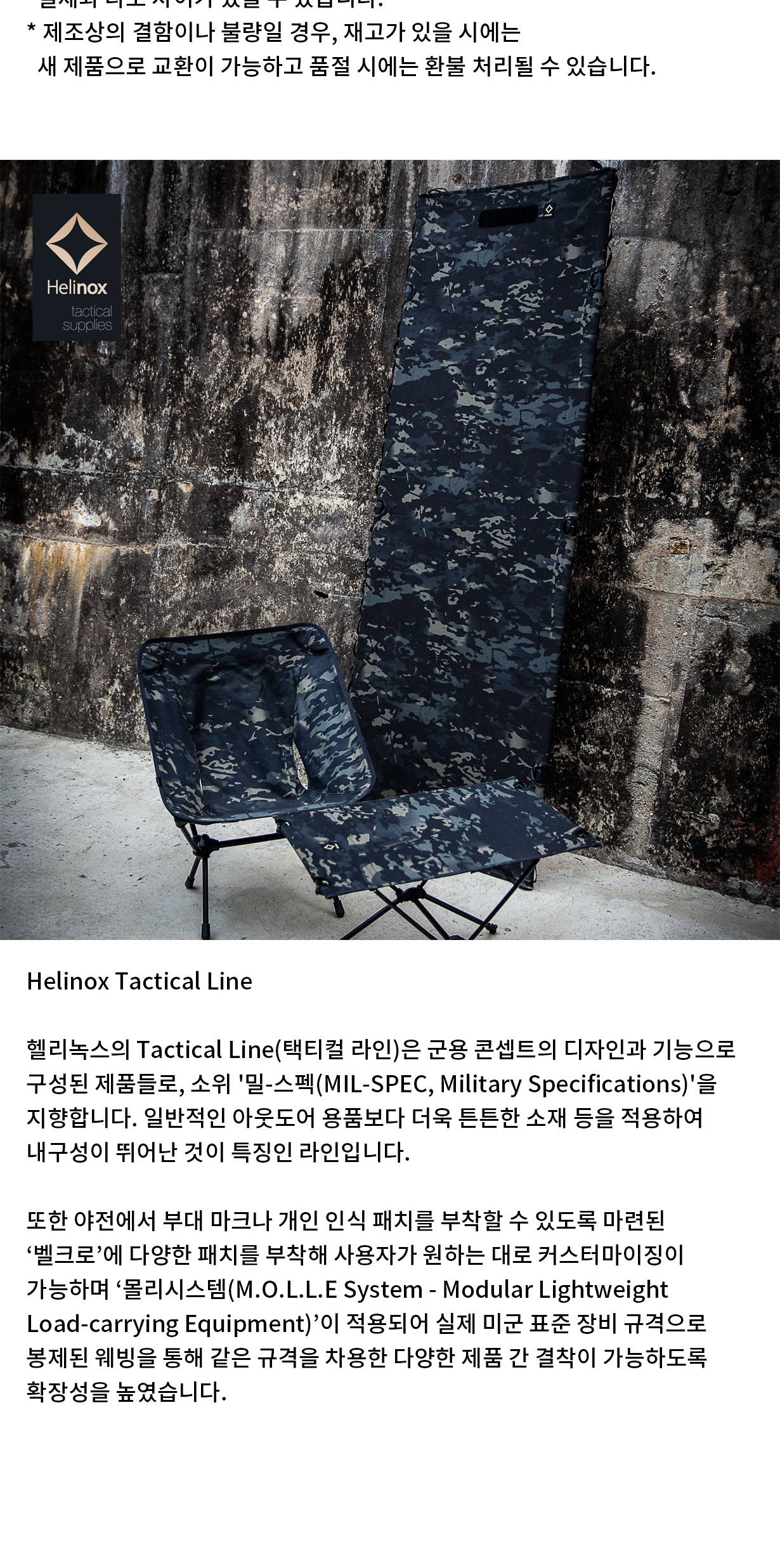 [헬리녹스] 택티컬 테이블 라지 멀티캠