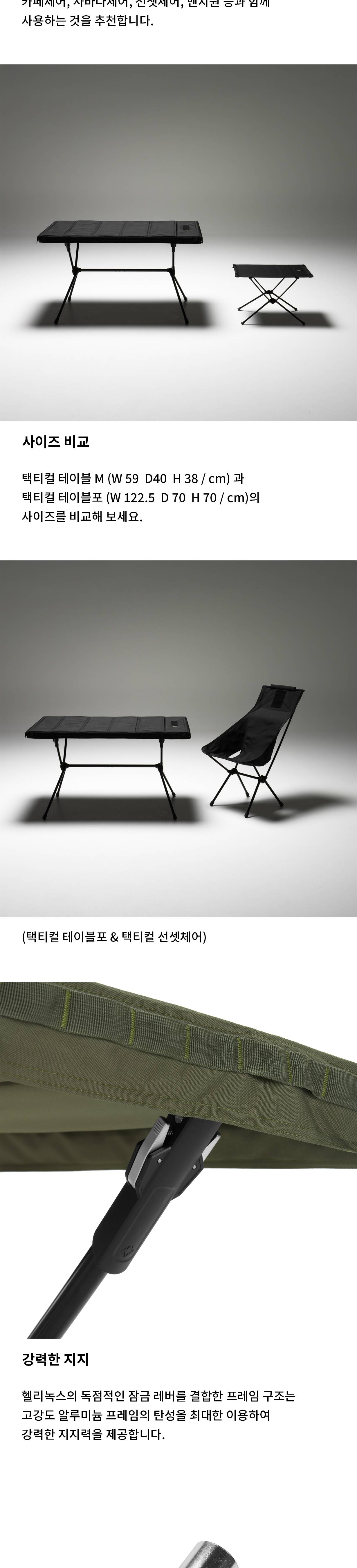 [헬리녹스] 택티컬 테이블포 밀리터리 올리브