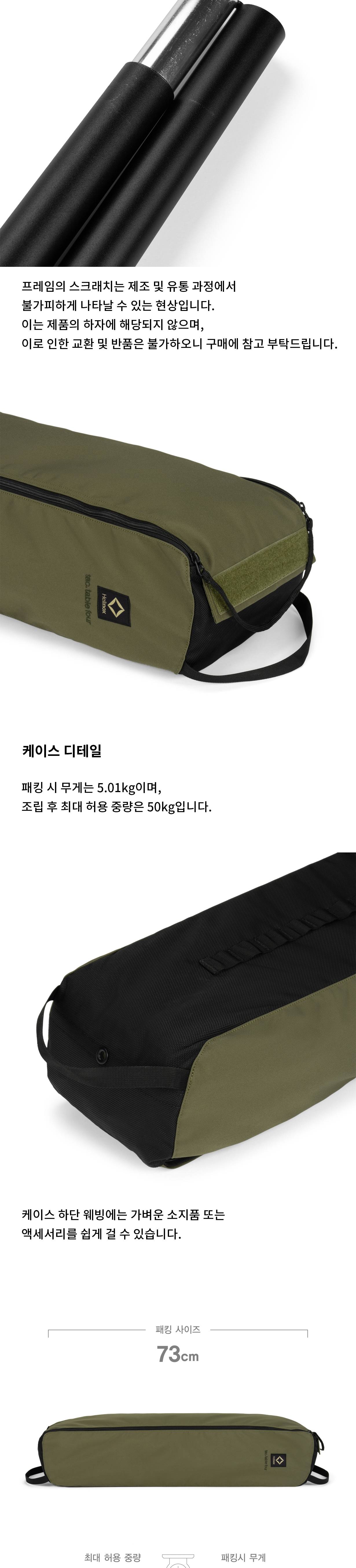 [헬리녹스] 택티컬 테이블포 밀리터리 올리브