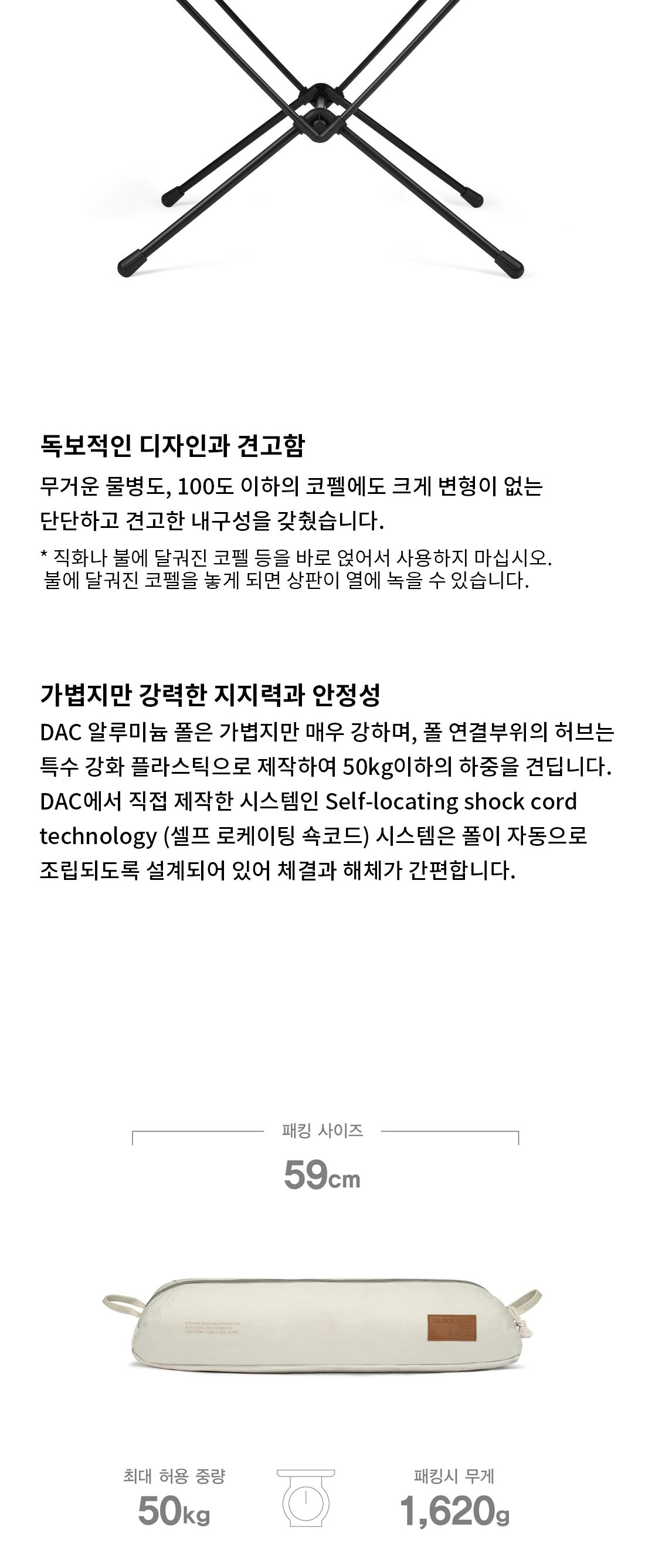 [헬리녹스] 테이블원 홈 라지(all color)