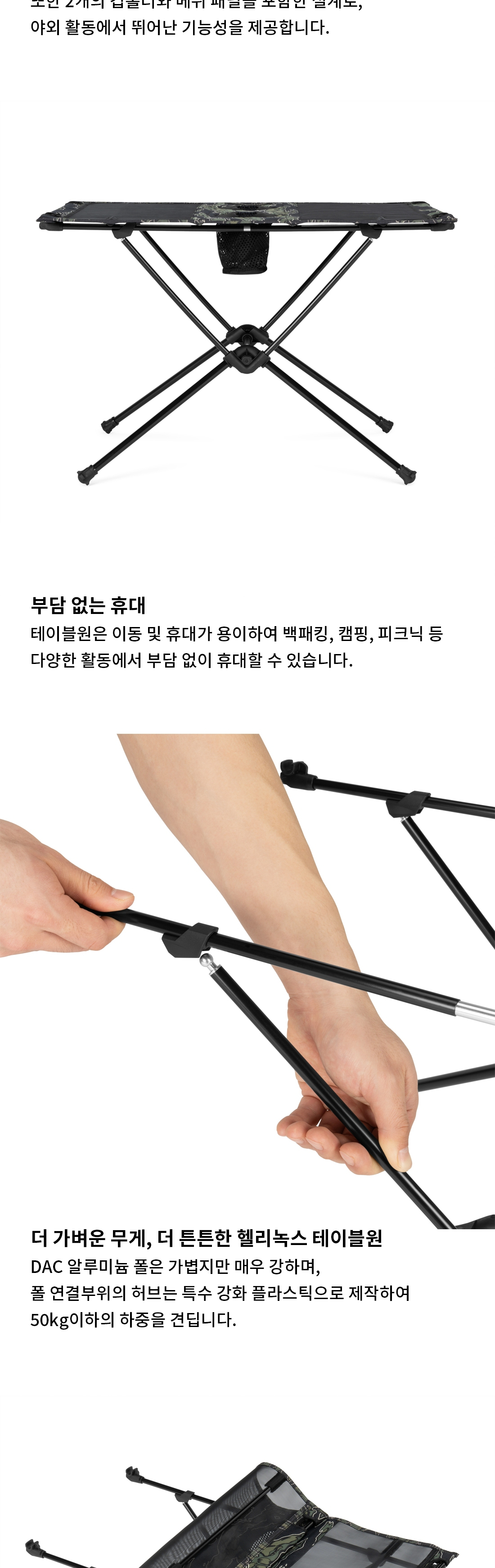 [헬리녹스] 테이블원 엑스레이 타이거 카모