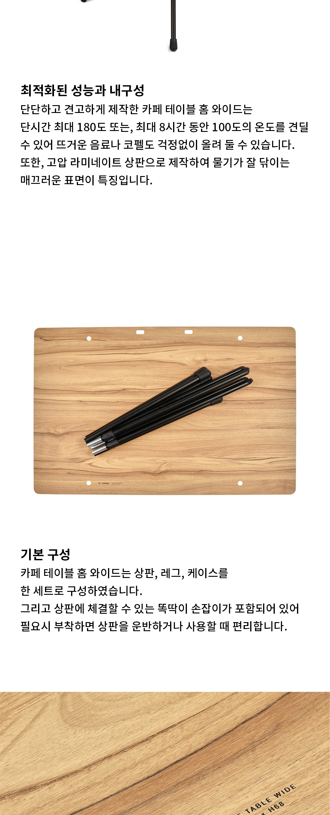 [헬리녹스] 카페테이블 홈 와이드 클래식 월넛