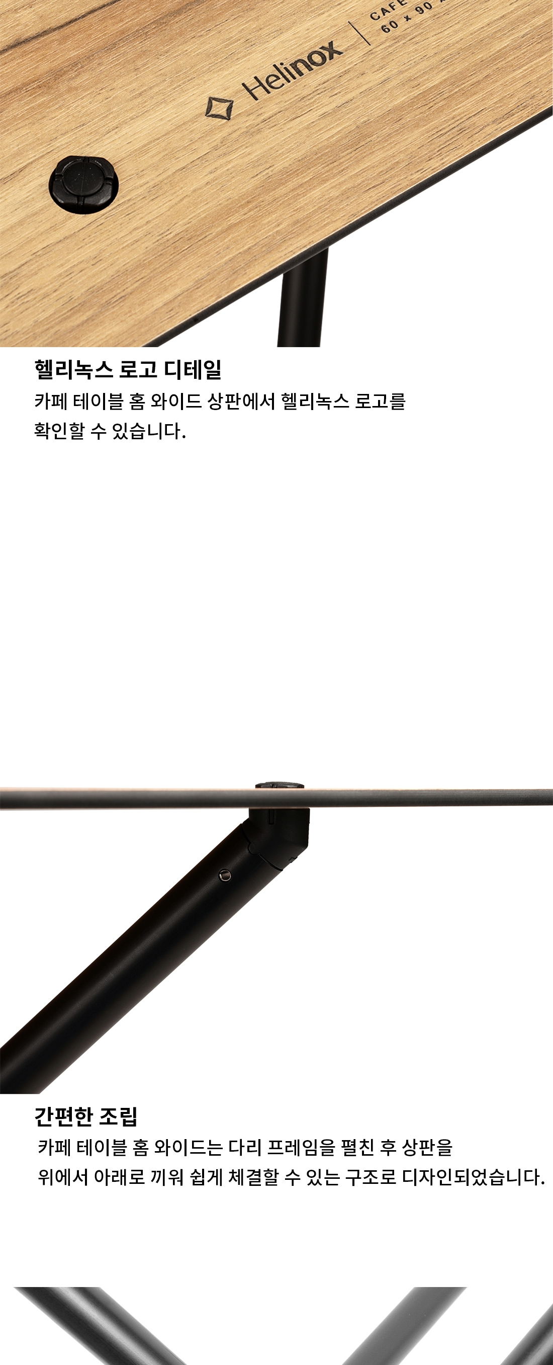 [헬리녹스] 카페테이블 홈 와이드 클래식 월넛