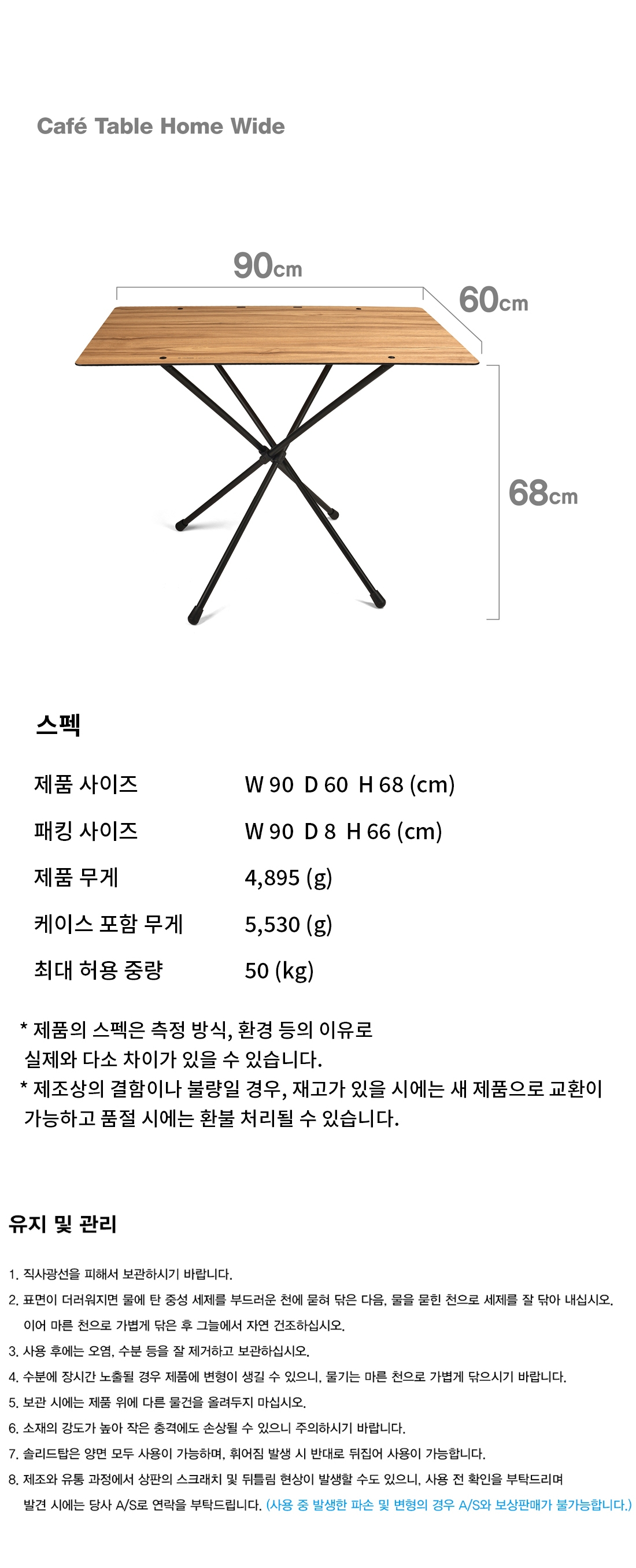 [헬리녹스] 카페테이블 홈 와이드 클래식 월넛