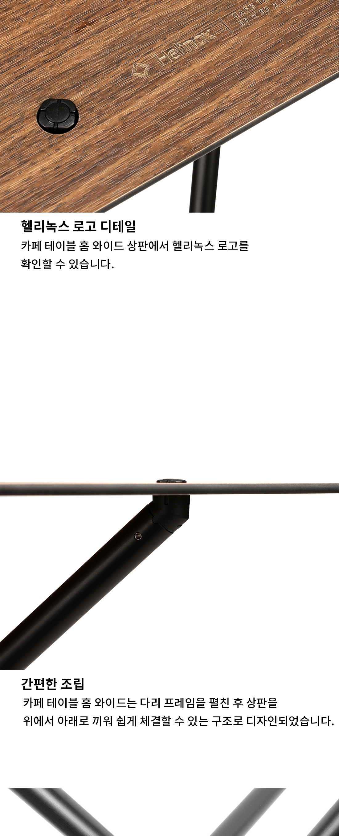 [헬리녹스] 카페테이블 홈 와이드 월넛