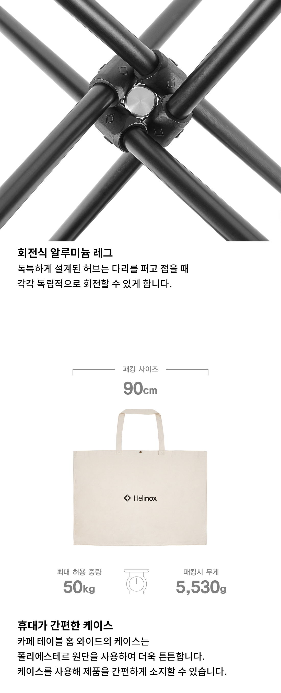 [헬리녹스] 카페테이블 홈 와이드 월넛