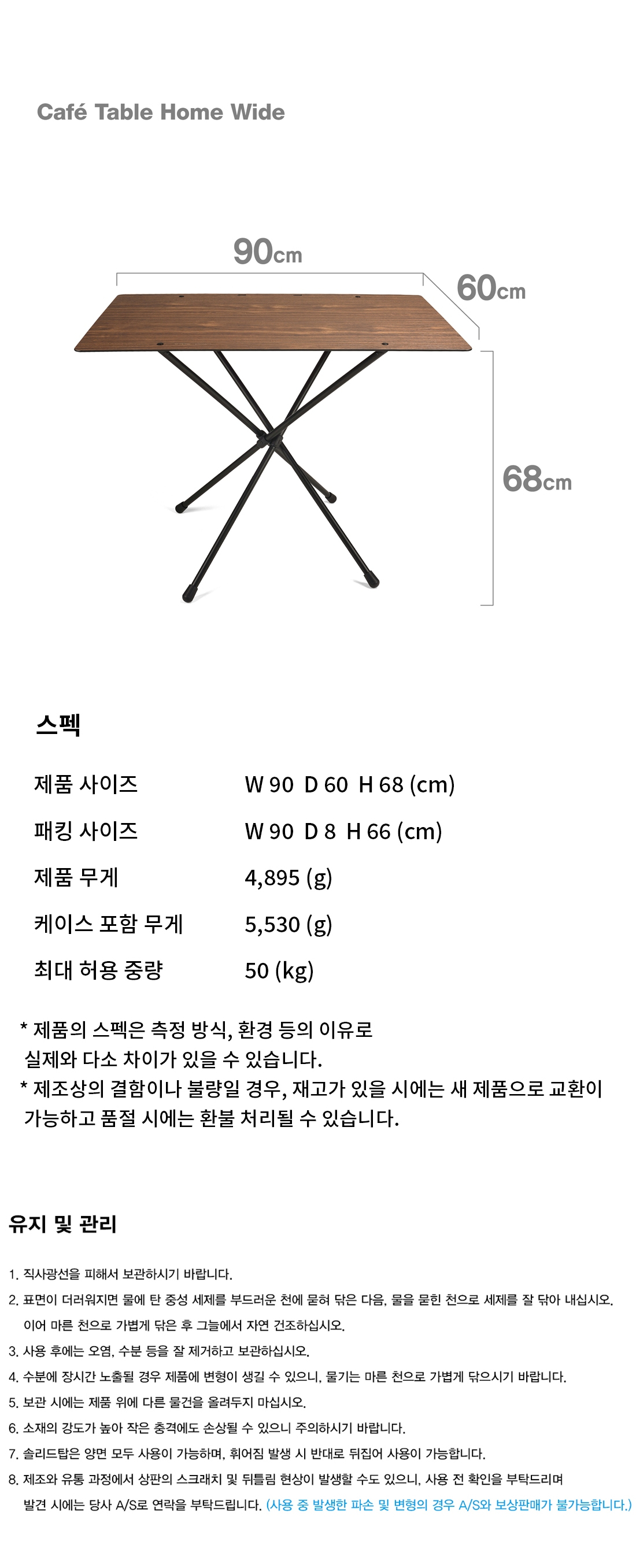 [헬리녹스] 카페테이블 홈 와이드 월넛