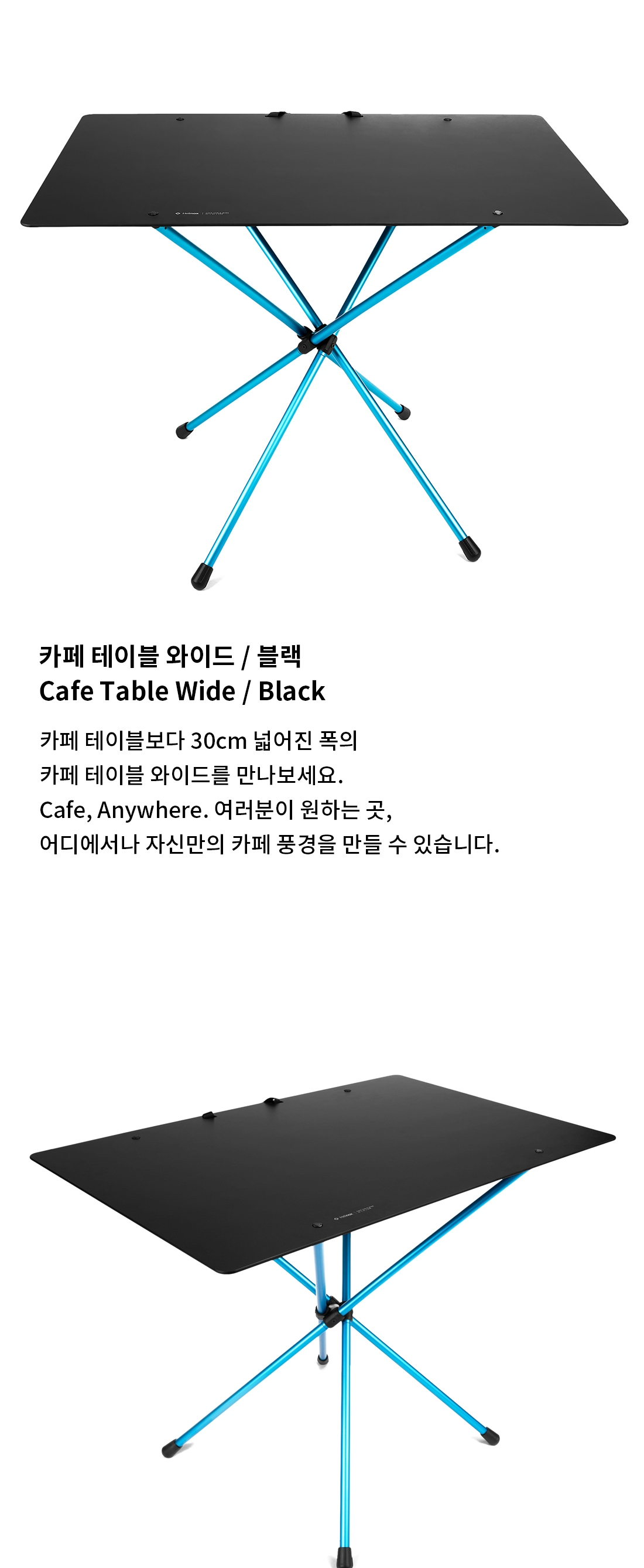 [헬리녹스] 카페테이블 와이드 블랙