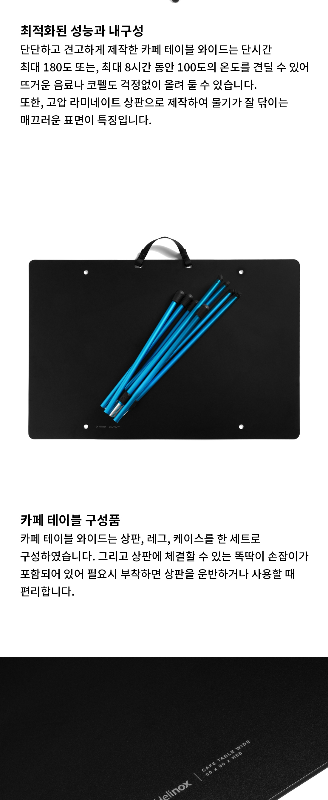 [헬리녹스] 카페테이블 와이드 블랙