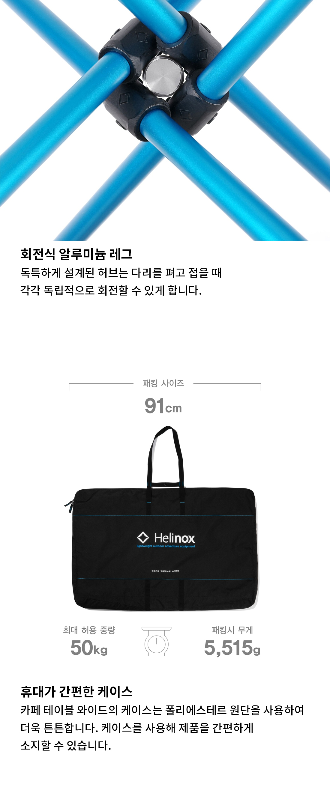 [헬리녹스] 카페테이블 와이드 블랙