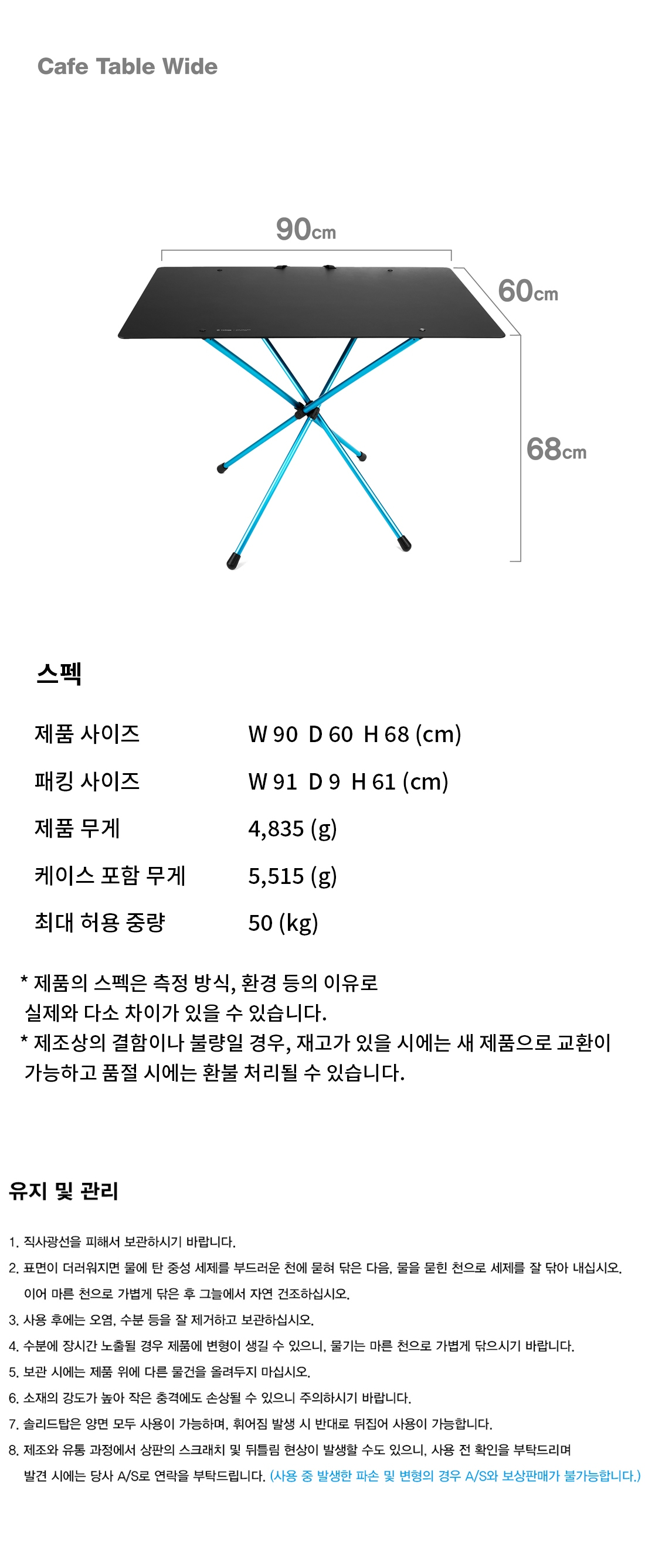 [헬리녹스] 카페테이블 와이드 블랙