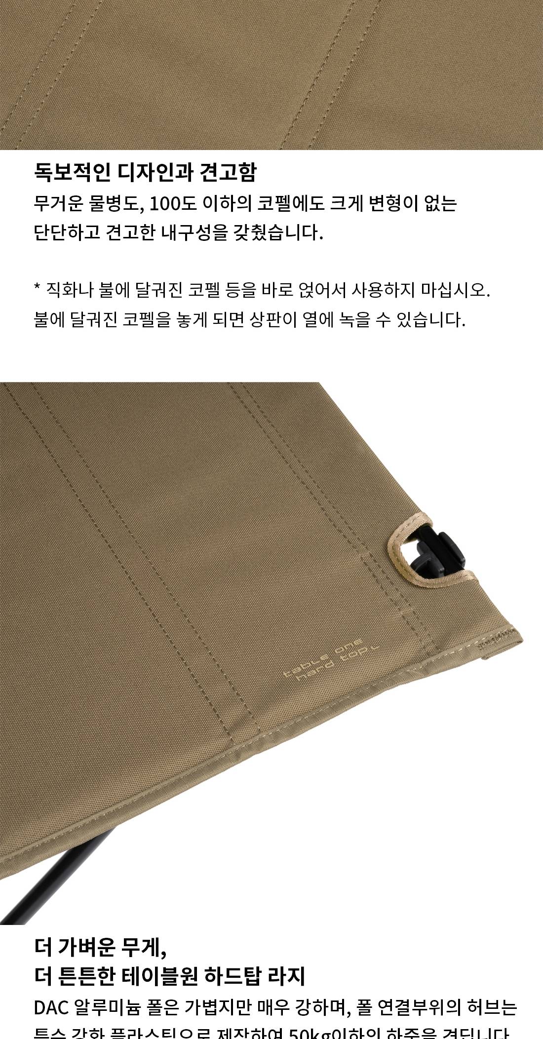 [헬리녹스] 테이블원 하드탑 라지 코요테탄