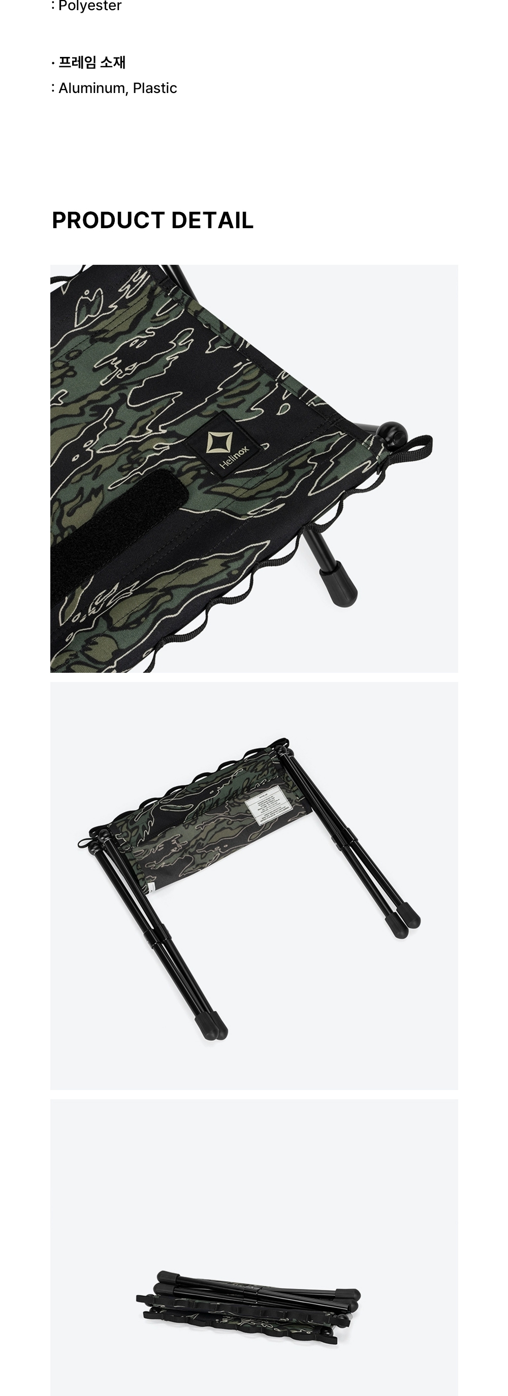 [헬리녹스] 택티컬 스피드스툴 엑스레이 타이거카모