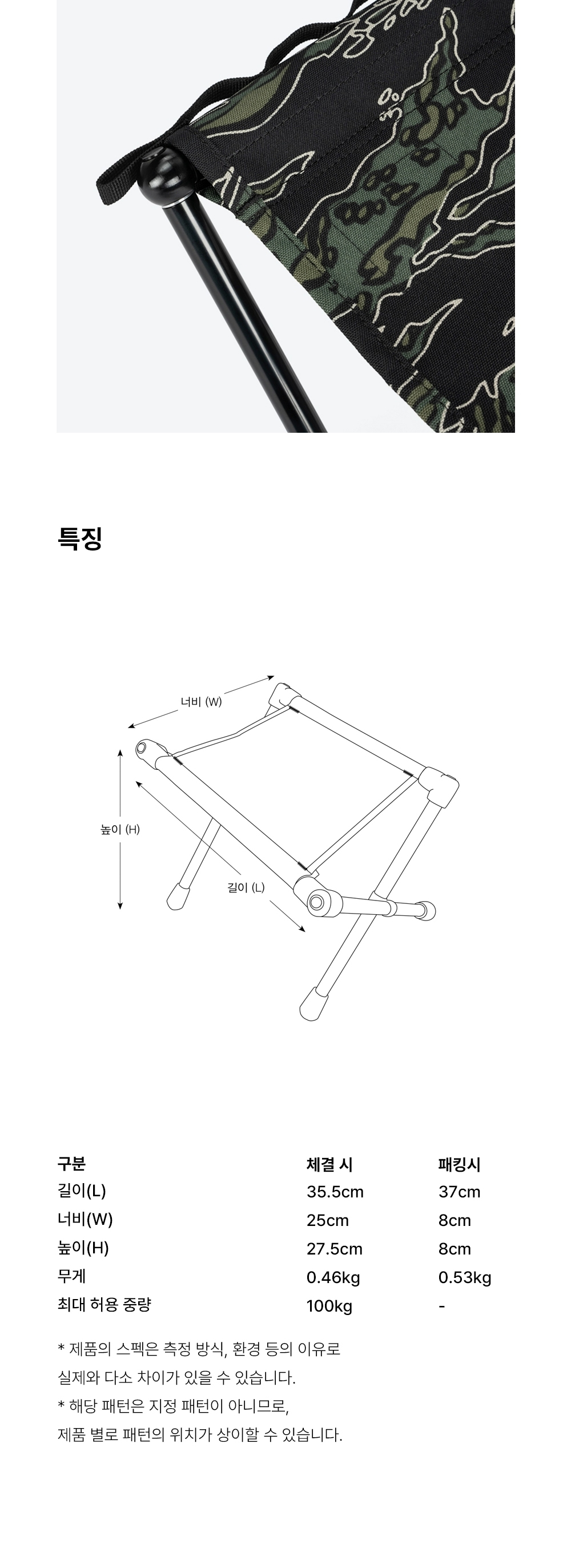 [헬리녹스] 택티컬 스피드스툴 엑스레이 타이거카모