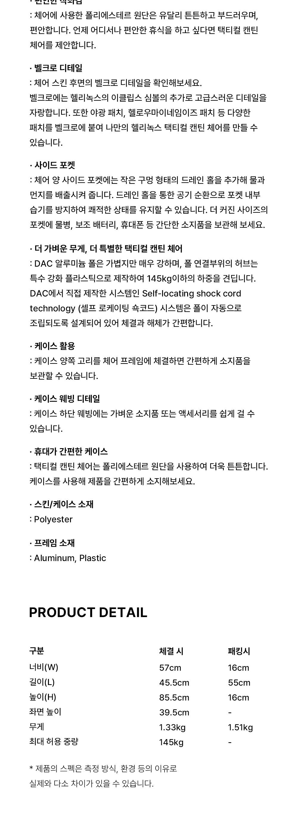 [헬리녹스] 택티컬 캔틴 체어 코요테탄