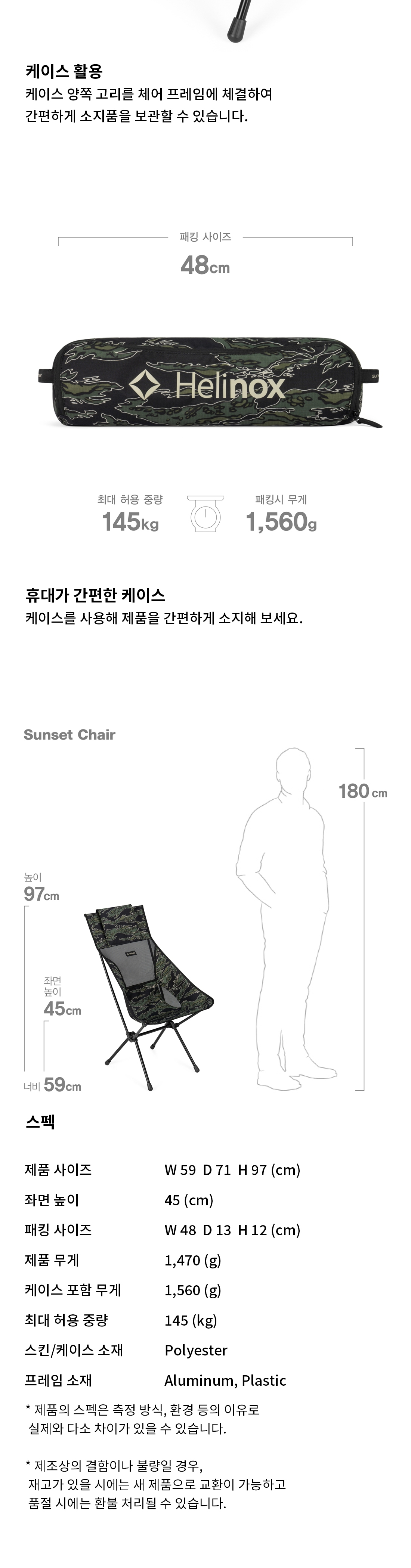[헬리녹스] 선셋체어 엑스레이 타이거 카모