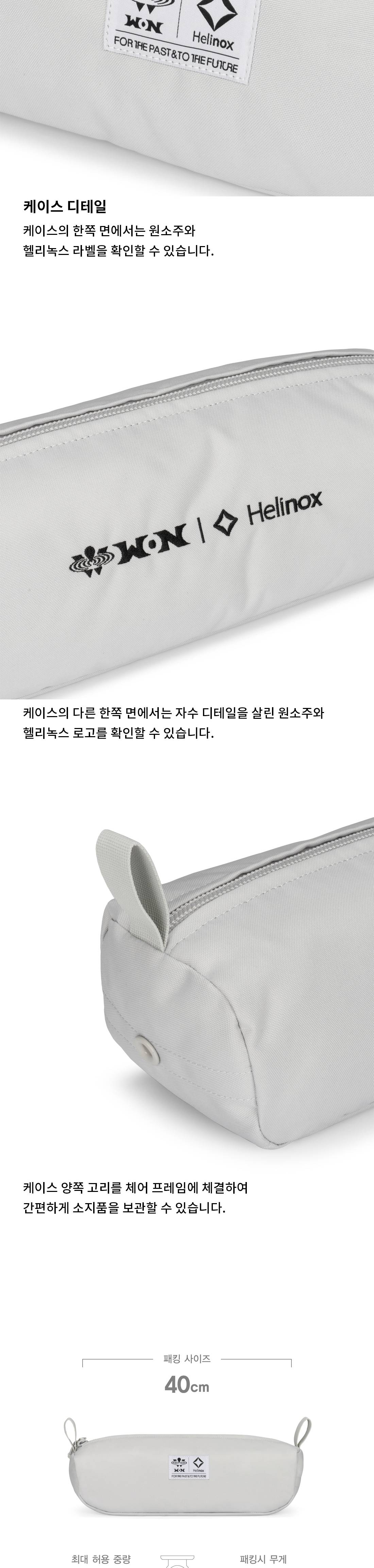 [헬리녹스] 원소주x헬리녹스 택티컬 체어 라지_실버