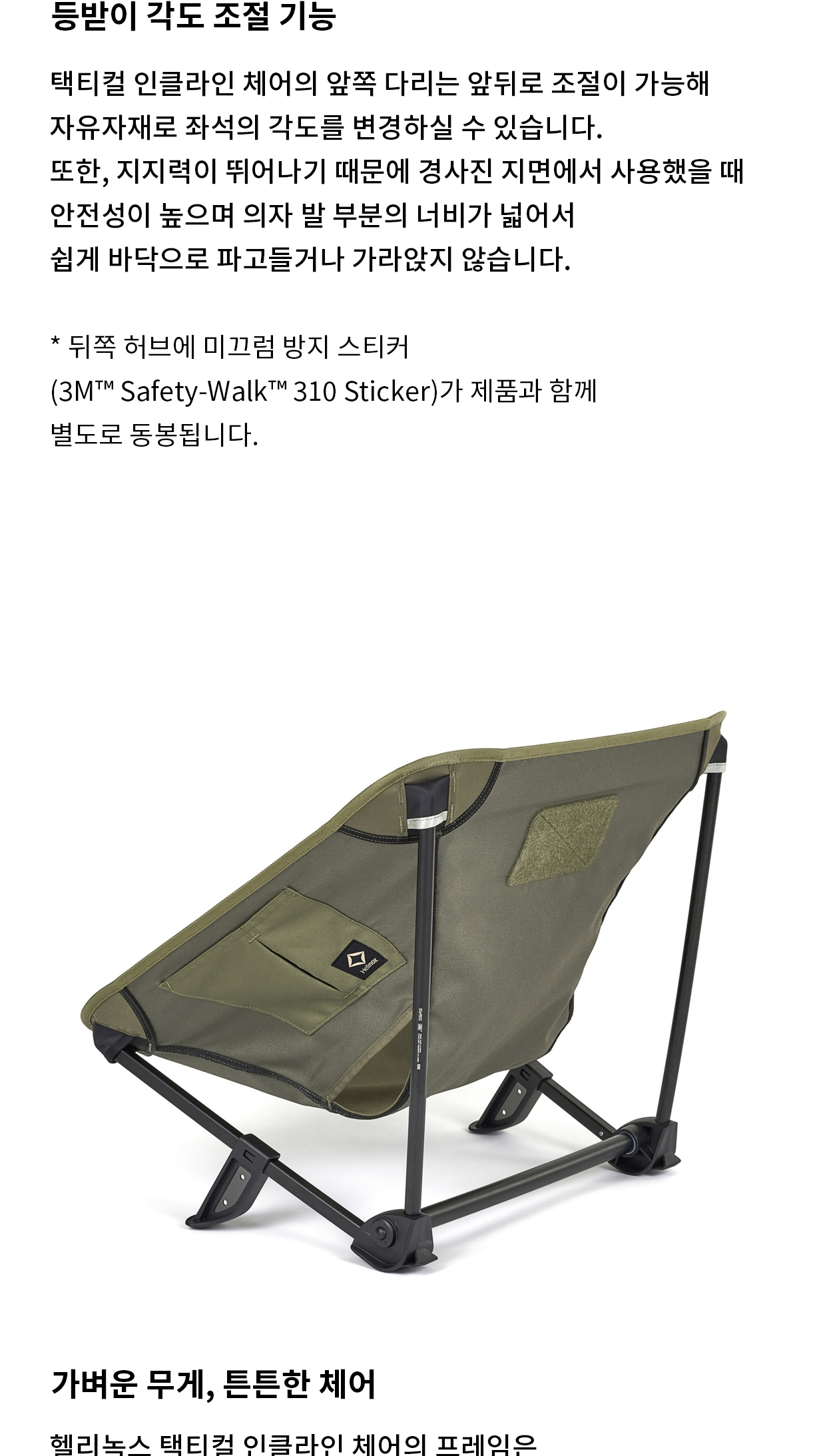 [헬리녹스] 택티컬 인클라인 체어 밀리터리 올리브