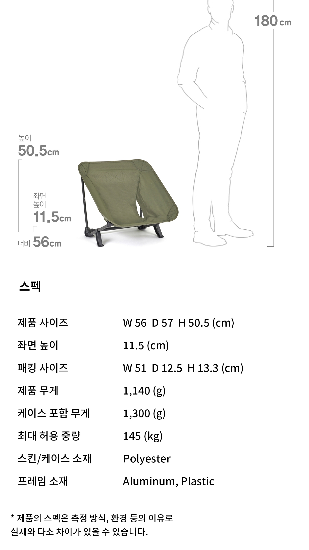 [헬리녹스] 택티컬 인클라인 체어 밀리터리 올리브