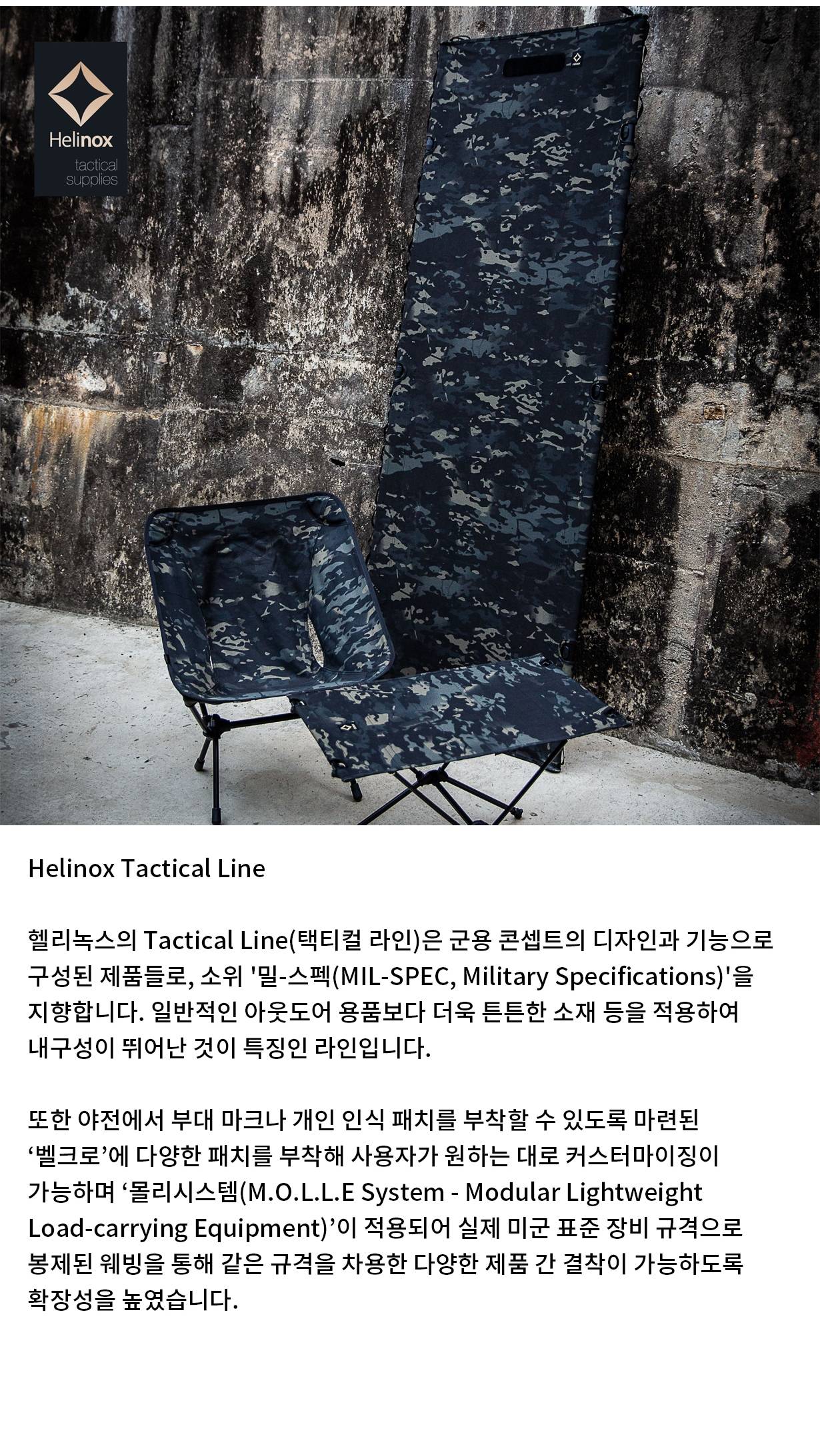 [헬리녹스] 택티컬 인클라인 체어 밀리터리 올리브