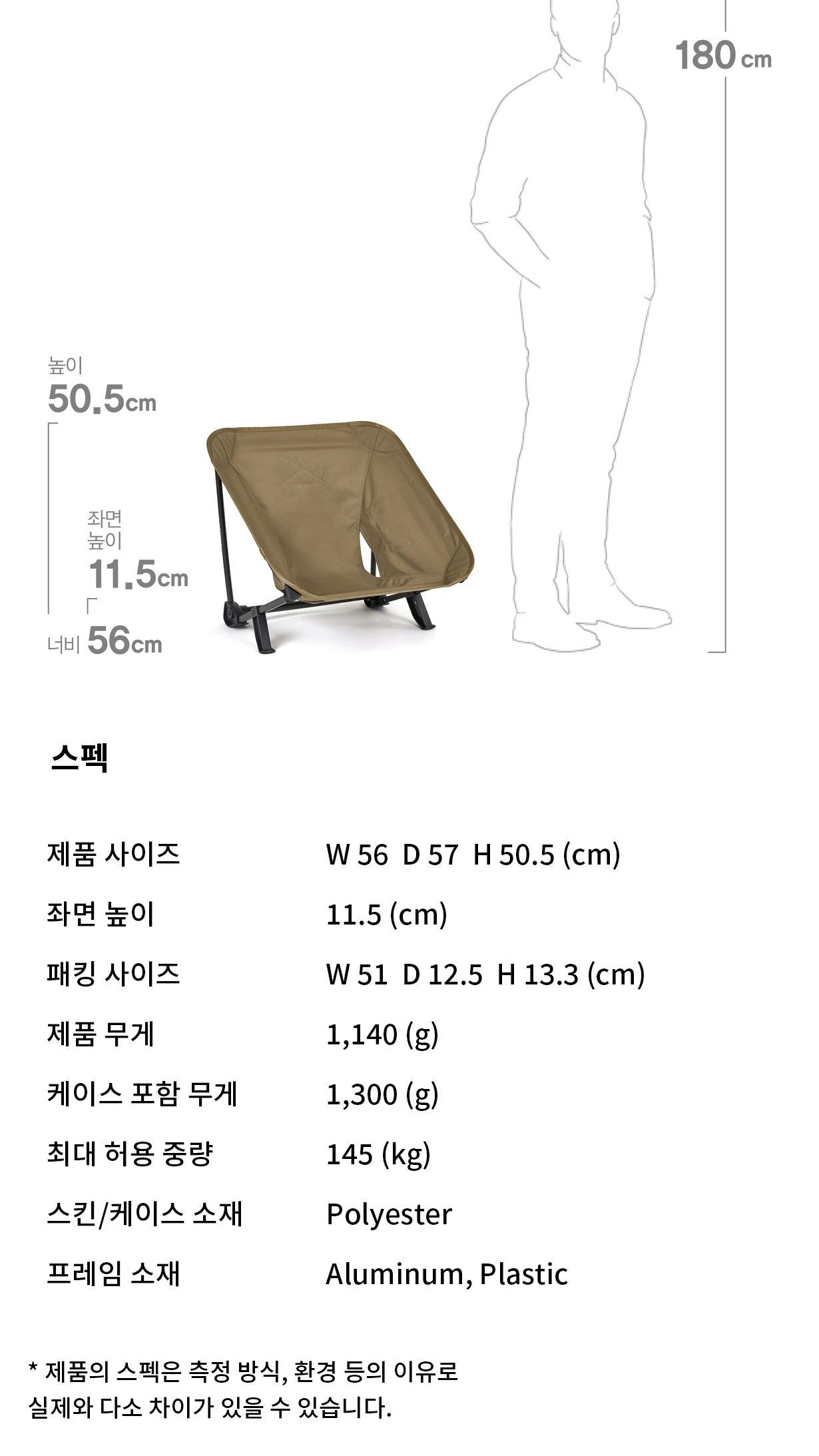 [헬리녹스] 택티컬 인클라인 체어 코요테탄