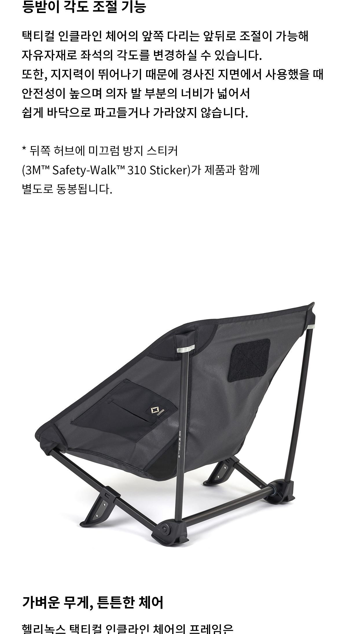 [헬리녹스] 택티컬 인클라인 체어 블랙