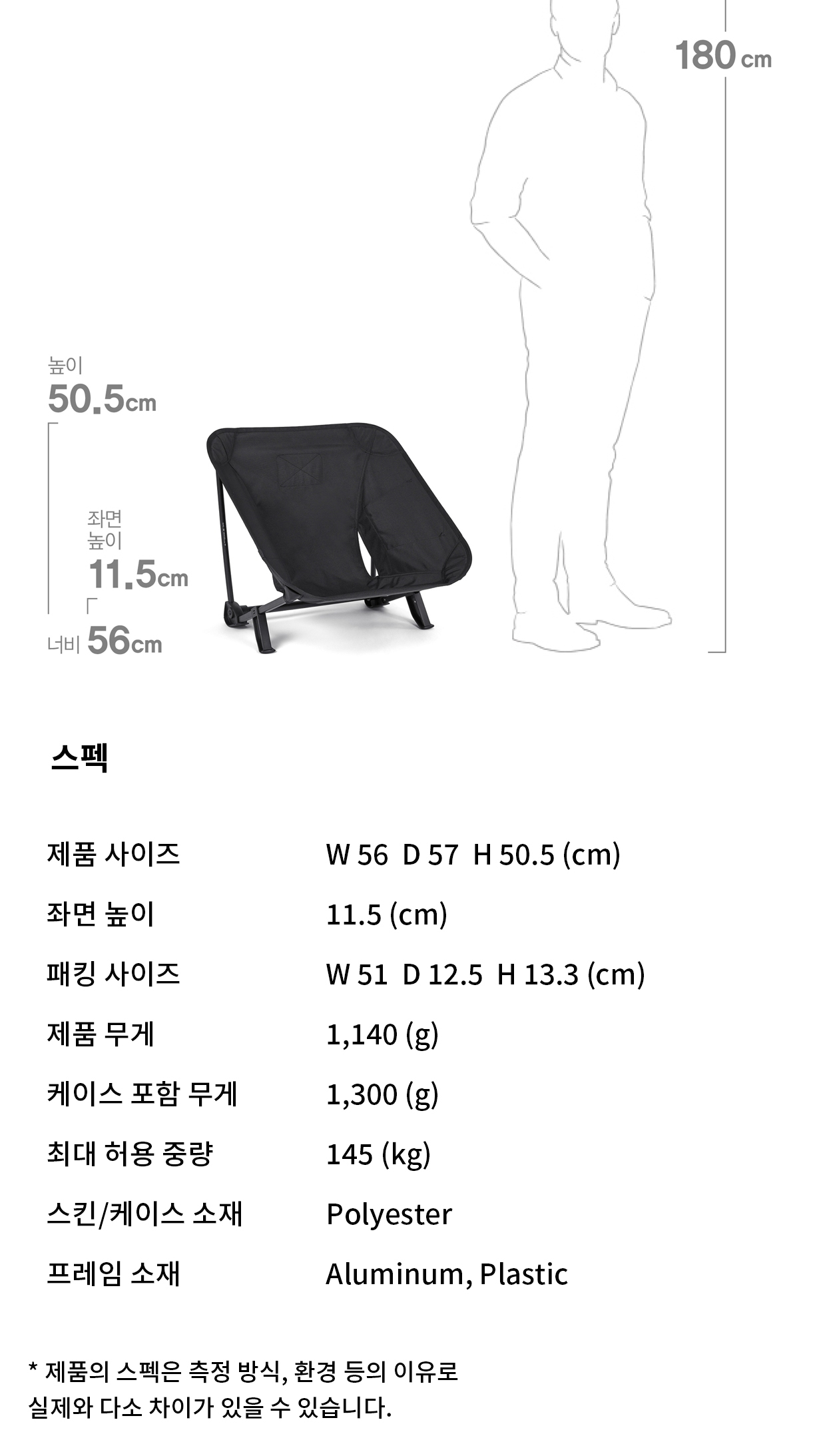 [헬리녹스] 택티컬 인클라인 체어 블랙