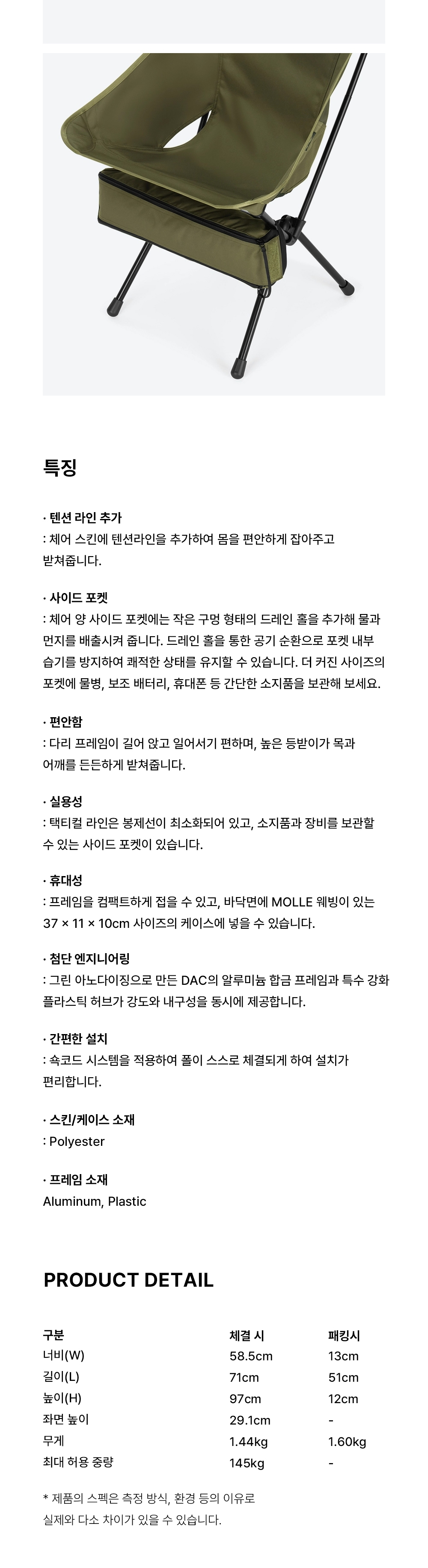 [헬리녹스] 택티컬 선셋체어 밀리터리 올리브