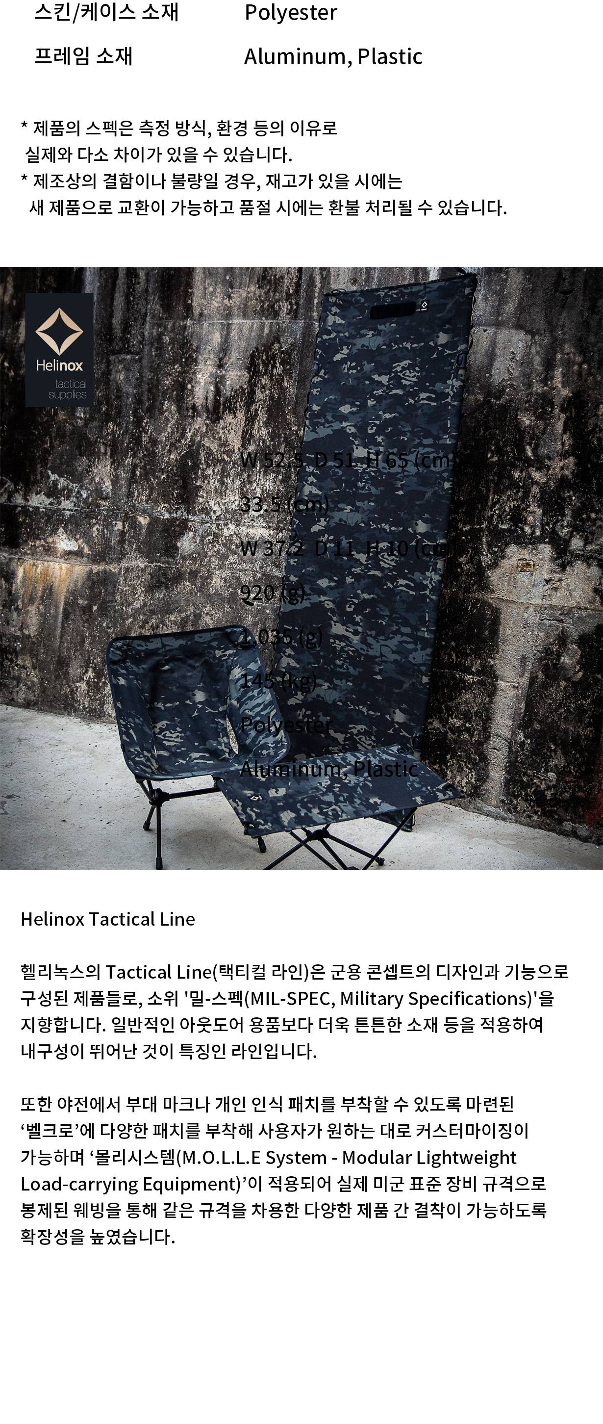 [헬리녹스] 택티컬 체어 미니 밀리터리 올리브