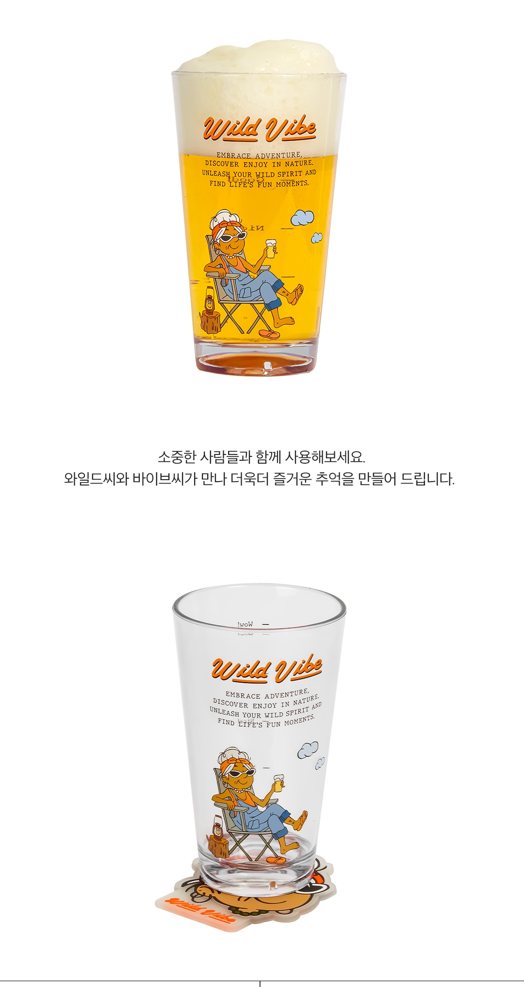 와일드바이브 미세스&미스터 트라이탄 컵 세트(473ml x 2ea)
