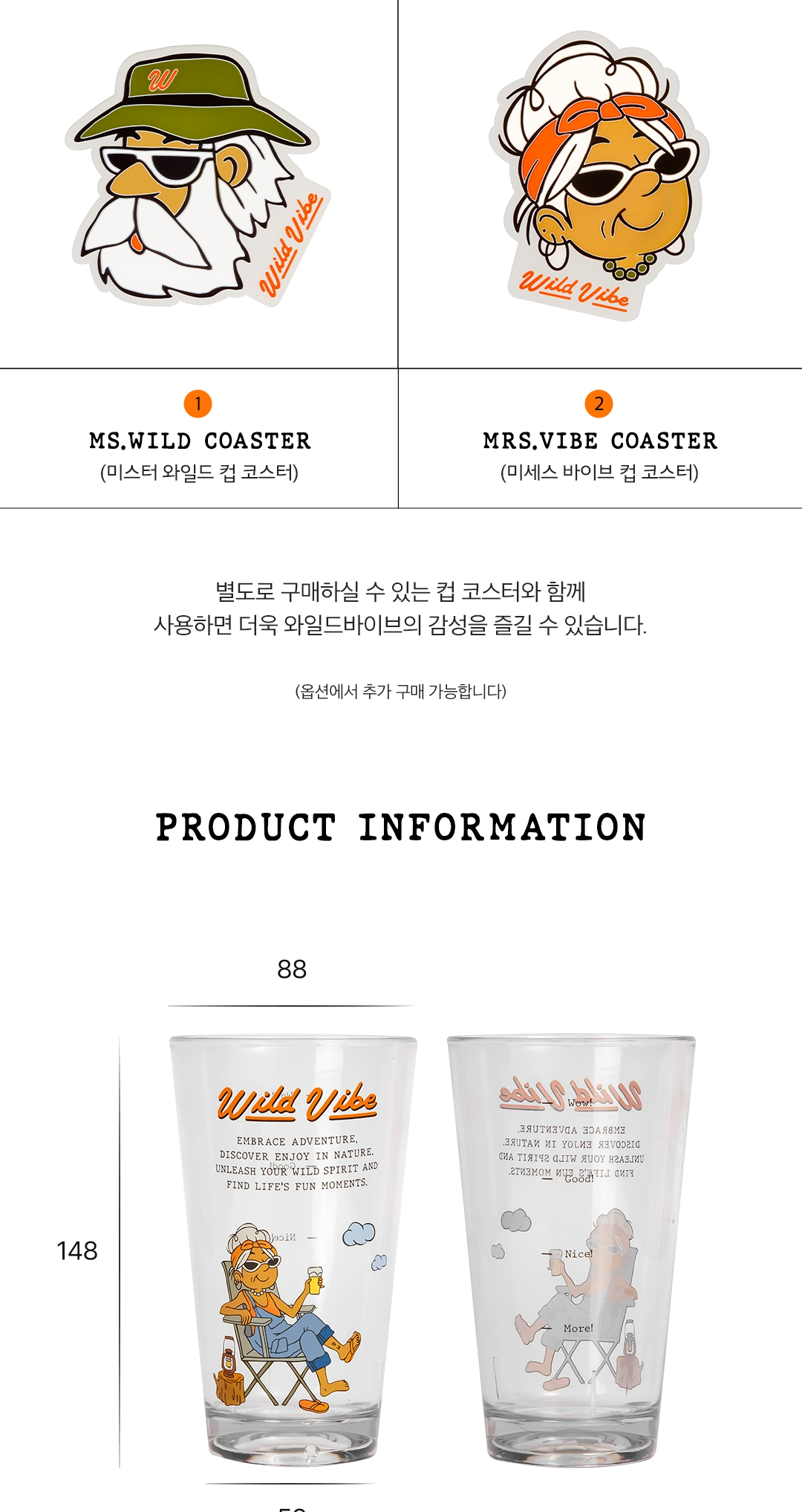 와일드바이브 미세스 바이브 트라이탄 컵 (473ml)