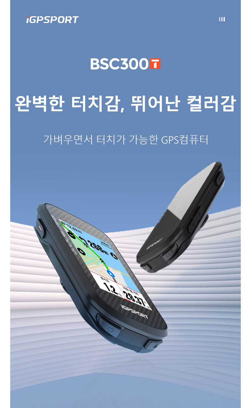 iGPSPORT BSC300T 터치스크린 자전거 속도계