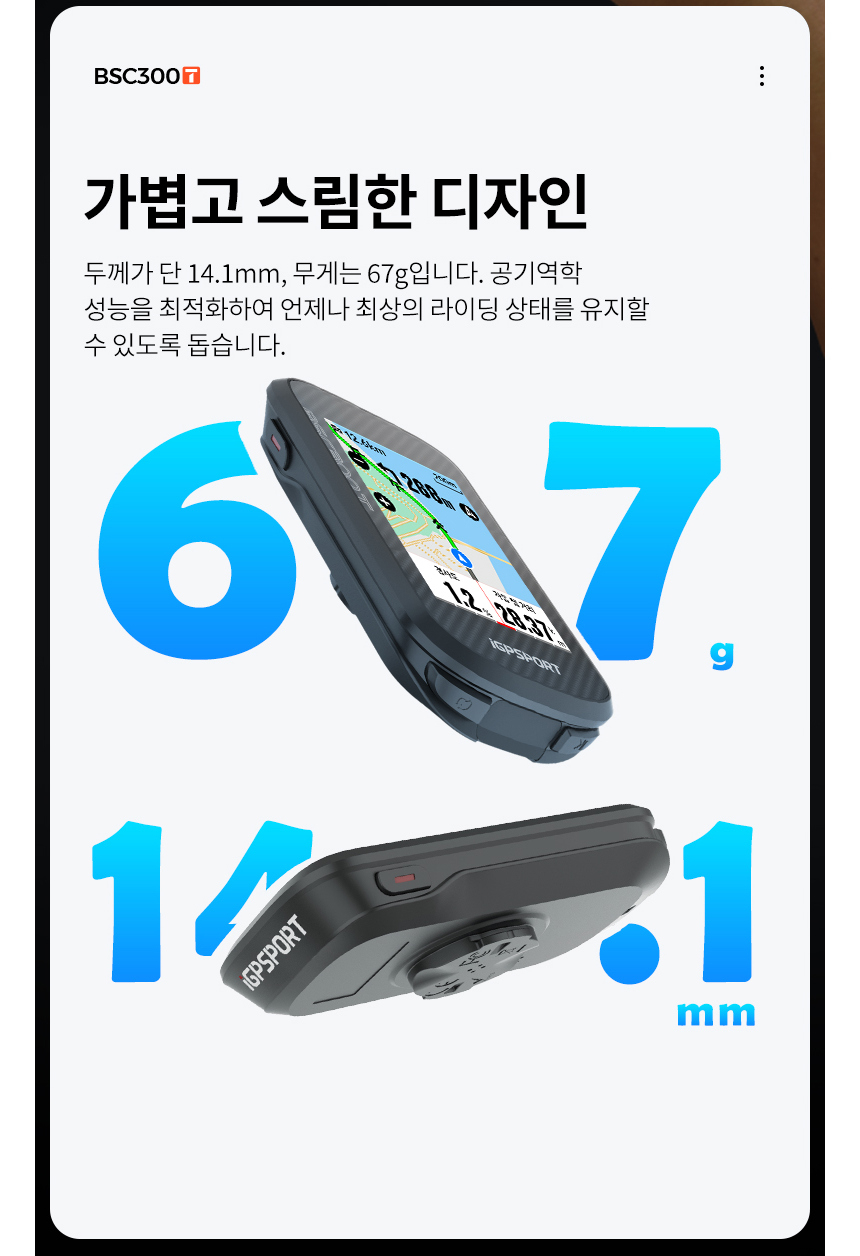 iGPSPORT BSC300T 터치스크린 자전거 속도계