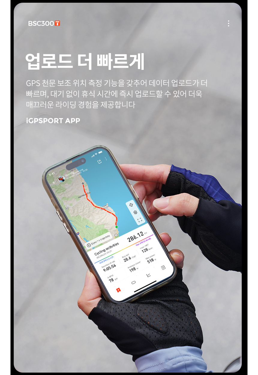 iGPSPORT BSC300T 터치스크린 자전거 속도계