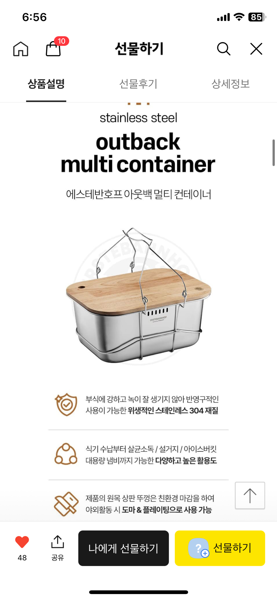 캠핑냄비 | 데얼스 아웃도어 전문 플랫폼