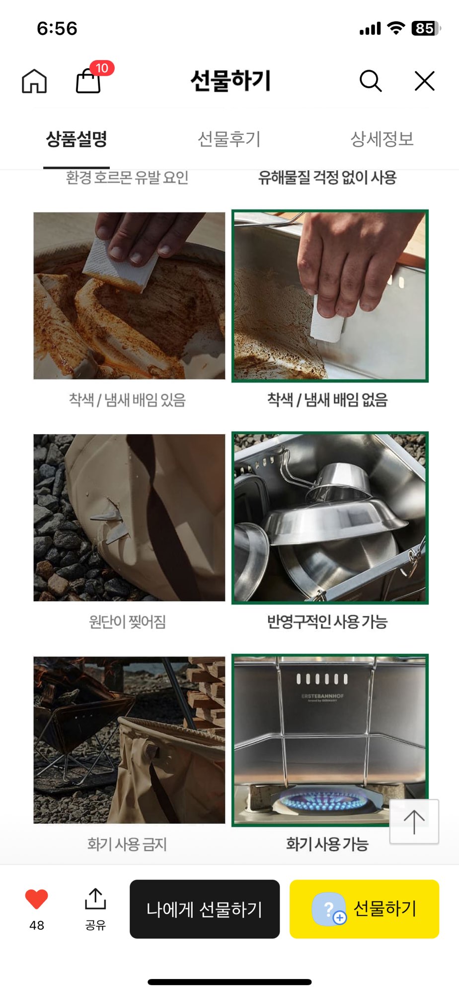 캠핑냄비 | 데얼스 아웃도어 전문 플랫폼