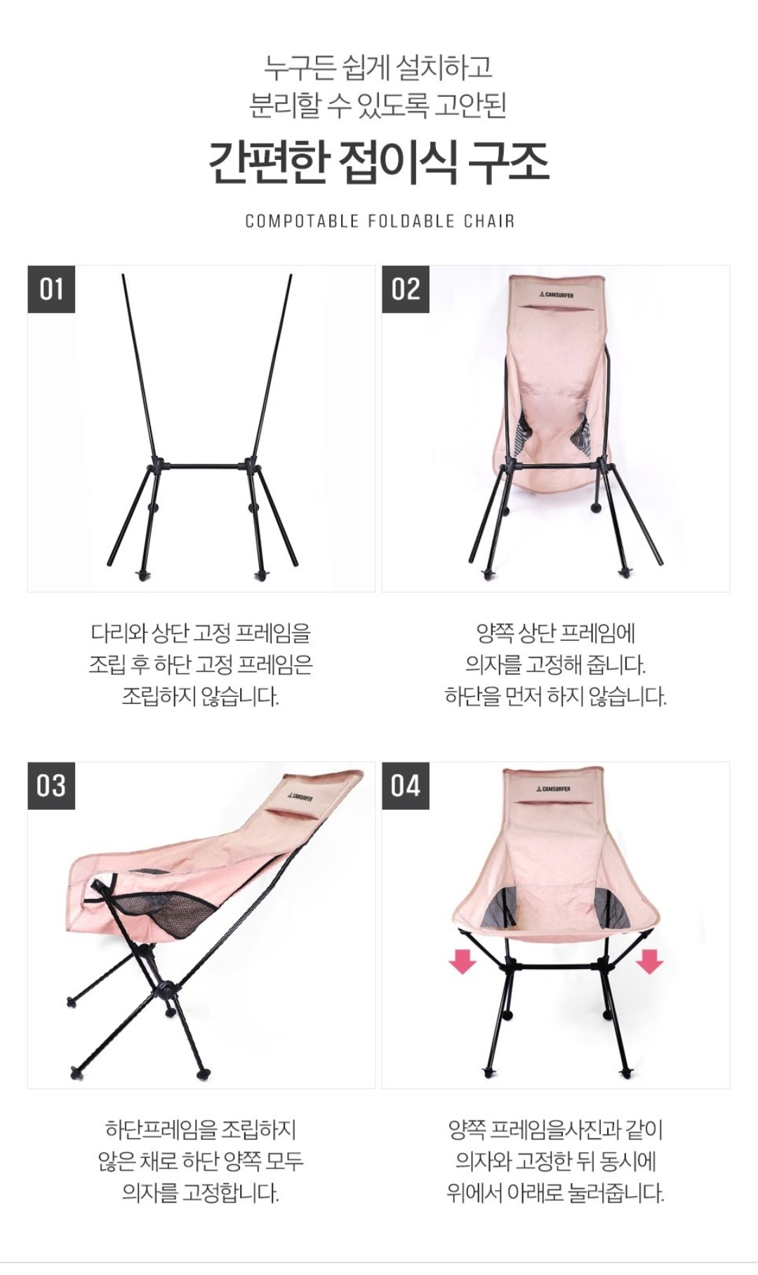 1+1 캠서퍼 목받침 초경량 릴 렉스 접이식 캠핑의자 베이지 2개 셋트 | 데얼스 아웃도어 전문 플랫폼