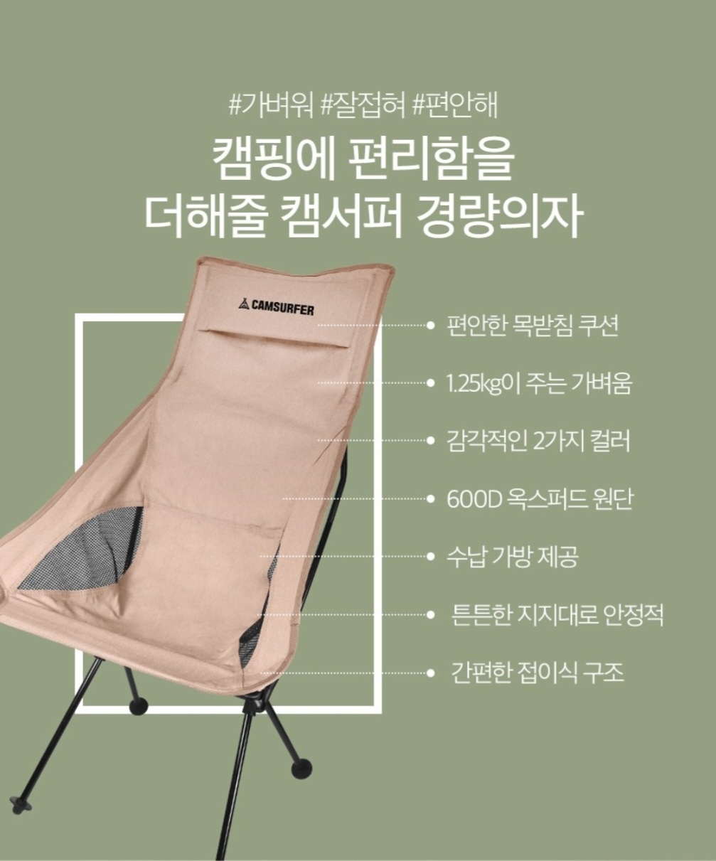 1+1 초경량 릴 렉스 접이식 캠핑의자 베이지 2개 셋트 | 데얼스 아웃도어 전문 플랫폼