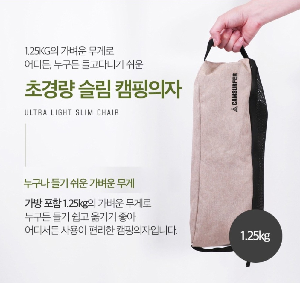 1+1 초경량 릴 렉스 접이식 캠핑의자 베이지 2개 셋트 | 데얼스 아웃도어 전문 플랫폼