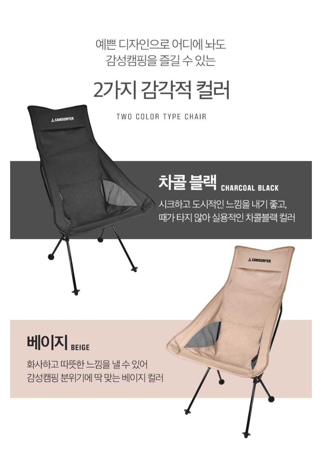 1+1 초경량 릴 렉스 접이식 캠핑의자 베이지 2개 셋트 | 데얼스 아웃도어 전문 플랫폼