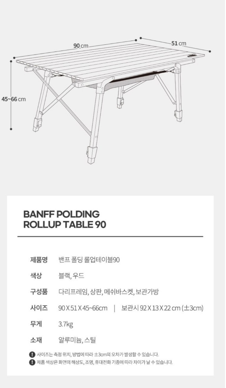BANFF POLDING ROLLUP TABLE 90밴프 폴딩 롤업 캠핑테이블 블랙 새제품 미밴프 폴딩 롤업 캠핑테이블 블랙 새제품  | 데얼스 아웃도어 전문 플랫폼