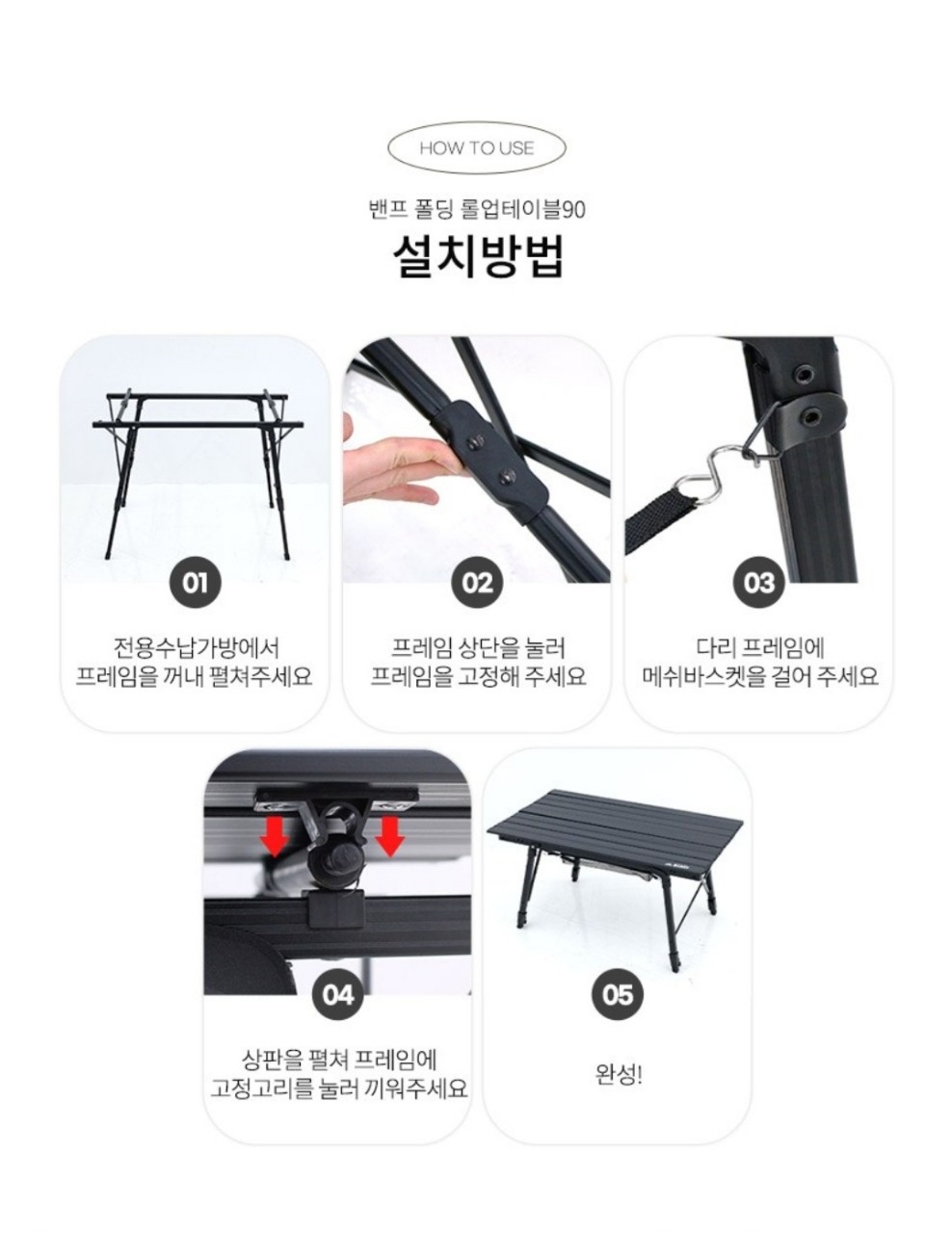 폴딩 롤업 캠핑테이블 블랙 새제품 | 데얼스 아웃도어 전문 플랫폼