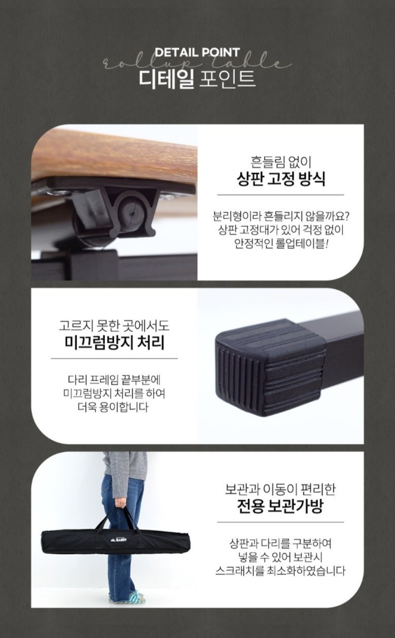 폴딩 롤업 캠핑테이블 블랙 새제품 | 데얼스 아웃도어 전문 플랫폼