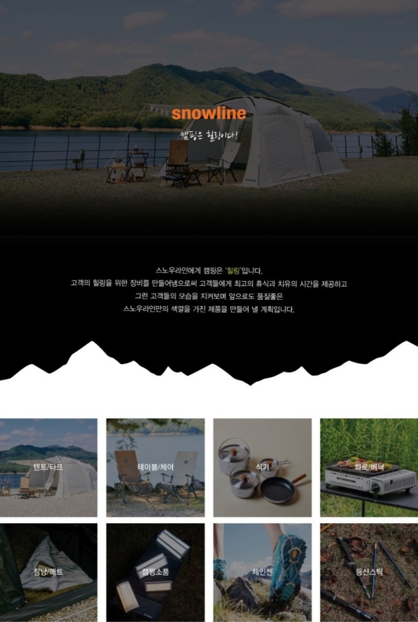 스노우라인 대형 필드 렉타 타프 세트 다크그린   구성품 폴대 전부 포함 새제품 Field Recta Tarp Set  | 데얼스 아웃도어 전문 플랫폼