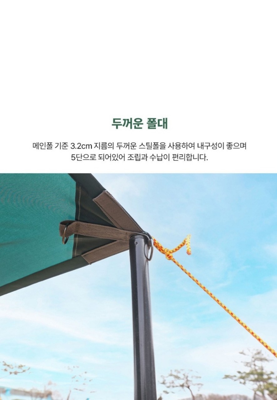 대형 필드 렉타 타프 세트    구성품 폴대 전부 포함 새제품  | 데얼스 아웃도어 전문 플랫폼