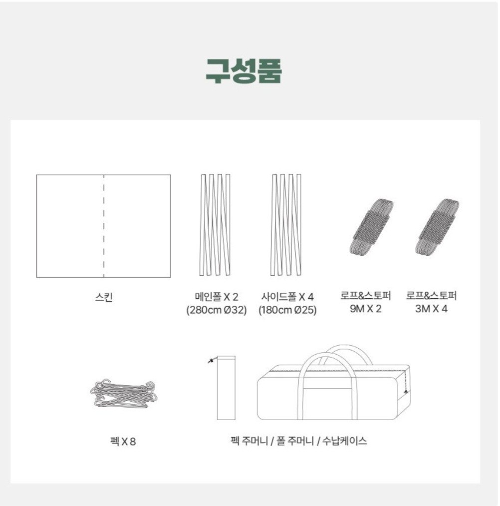 대형 필드 렉타 타프 세트    구성품 폴대 전부 포함 새제품  | 데얼스 아웃도어 전문 플랫폼