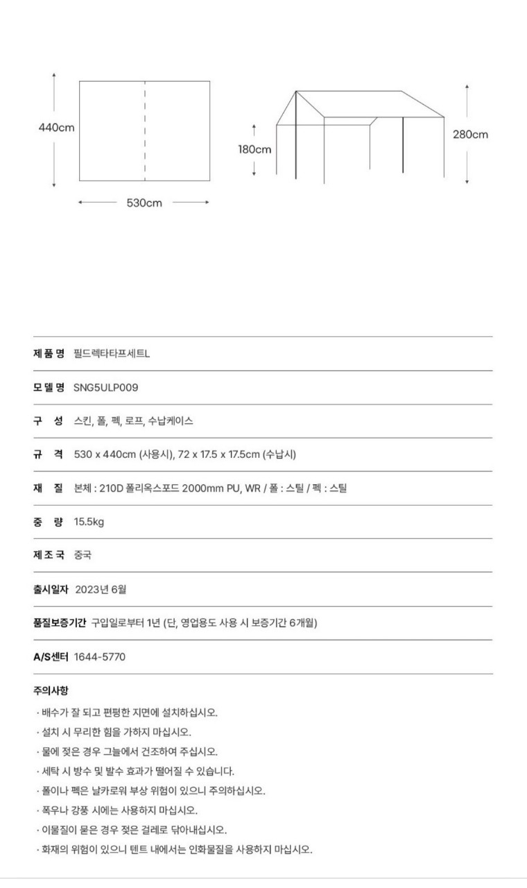 대형 필드 렉타 타프 세트    구성품 폴대 전부 포함 새제품  | 데얼스 아웃도어 전문 플랫폼