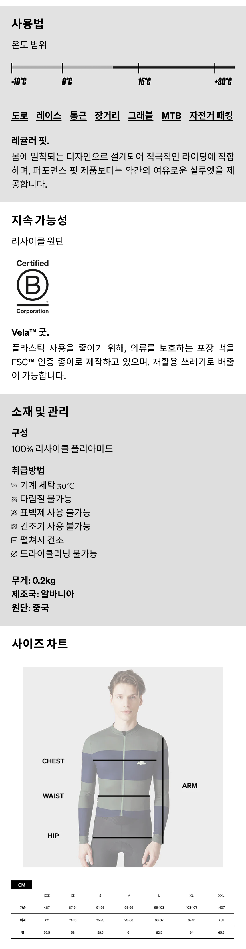 카페 드 사이클리스트 에디트 클래식 방풍 질넷 조끼 마운틴 포그 남성