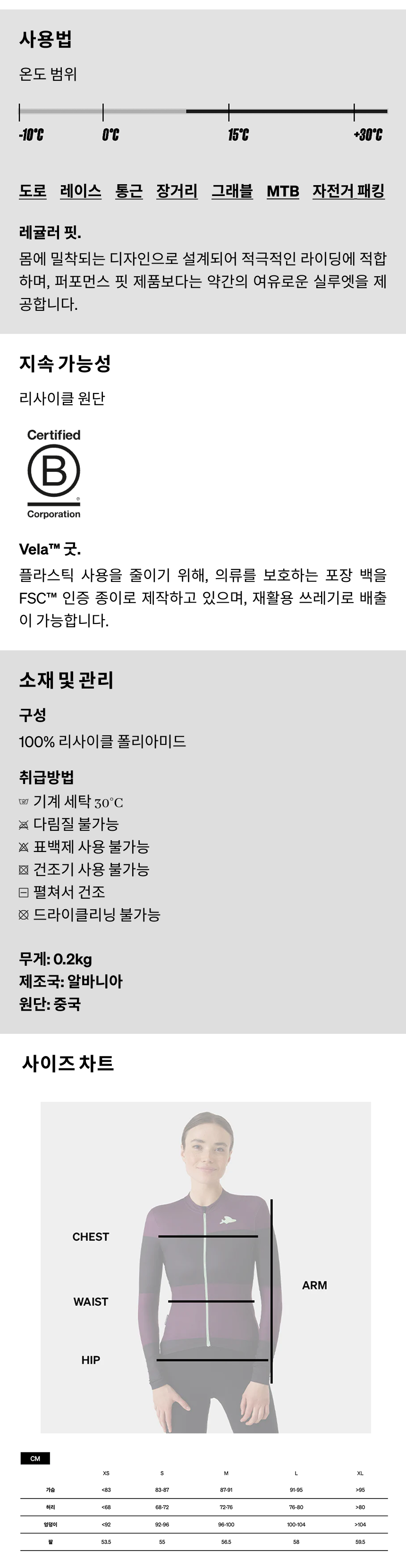 카페 드 사이클리스트 에디트 클래식 방풍 질넷 조끼 마운틴 포그 여성